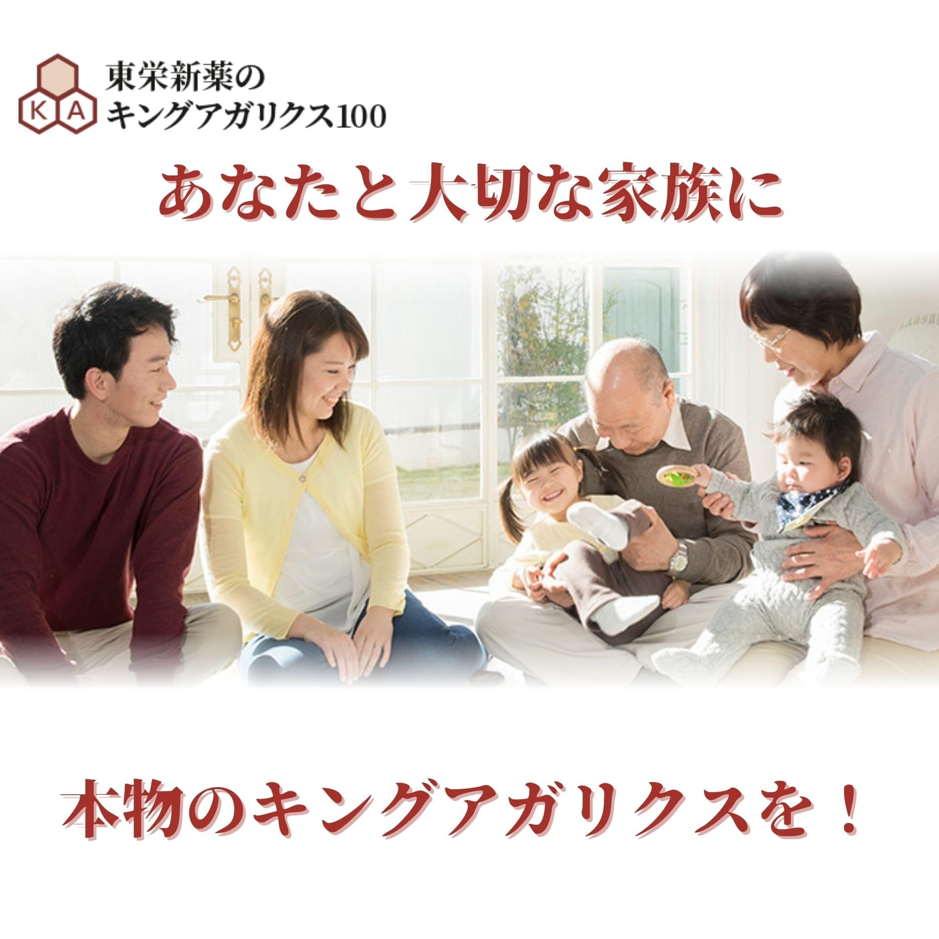 Amazon | キングアガリクス100 (30袋) サプリメント 子供から高齢者